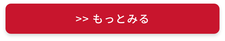もっとみる